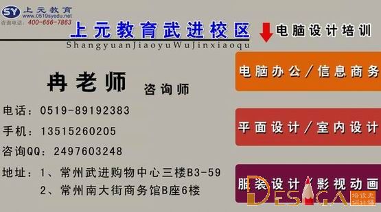 2013年武进电脑办公130704班