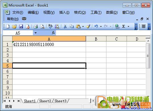 武进电脑培训,office企业办公培训班