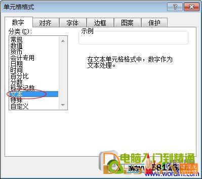 武进电脑培训,office企业办公培训班